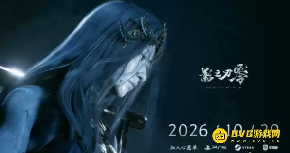 《影之刃零》官宣跳票-延期近两月新截图公布