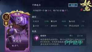 代号妖鬼梦貘阎王阵容码是多少-代号妖鬼梦貘阎王阵容码怎样获取