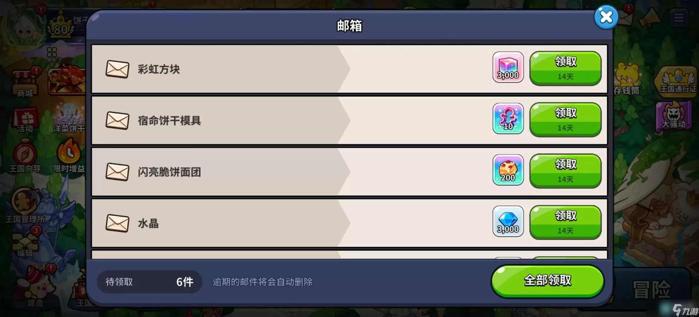 冲呀饼干人王国6月最新兑换码介绍