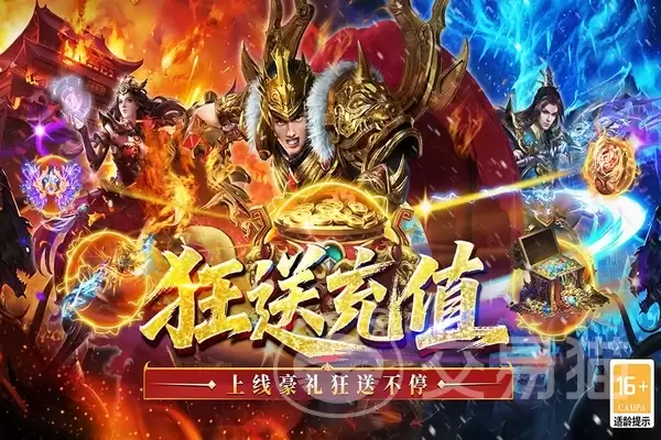 王侯将相手游渠道福利对比解析｜全平台礼包领取攻略