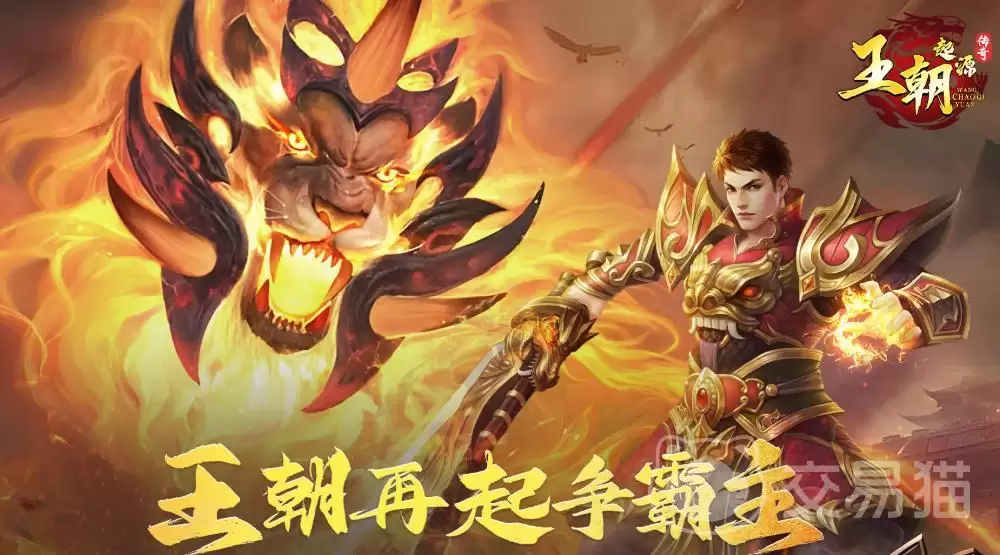 王朝起源手游渠道福利对比:王朝起源手游哪个平台礼包最丰厚