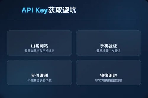 OpenAI API Key 怎么获取？这5个坑新手必看