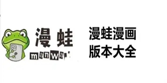 漫蛙漫画官方版正版网页入口访问
