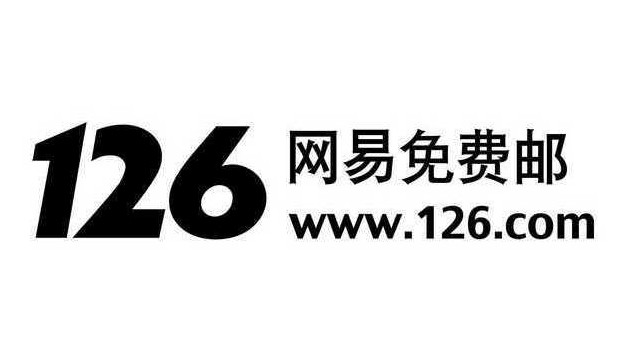 126企业邮箱安全登录入口-126邮箱注册免费申请企业专属