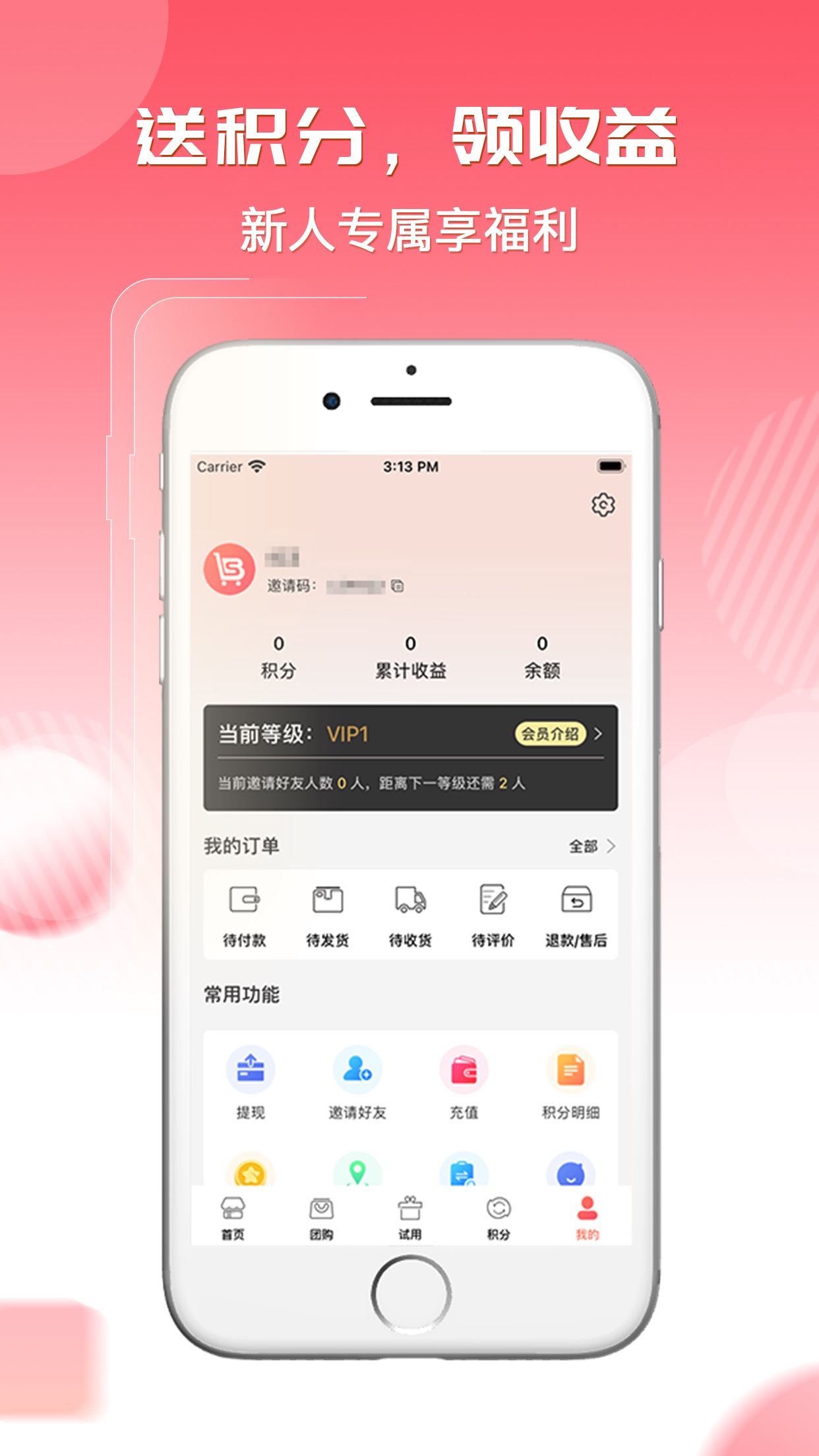 试货宝 1