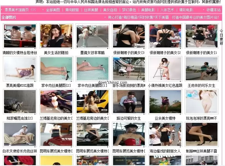 ttcodes JSP图片小偷v1.0