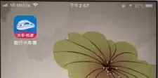 智行火车票如何查询所有历史订单 智行火车票历史订单查询教程