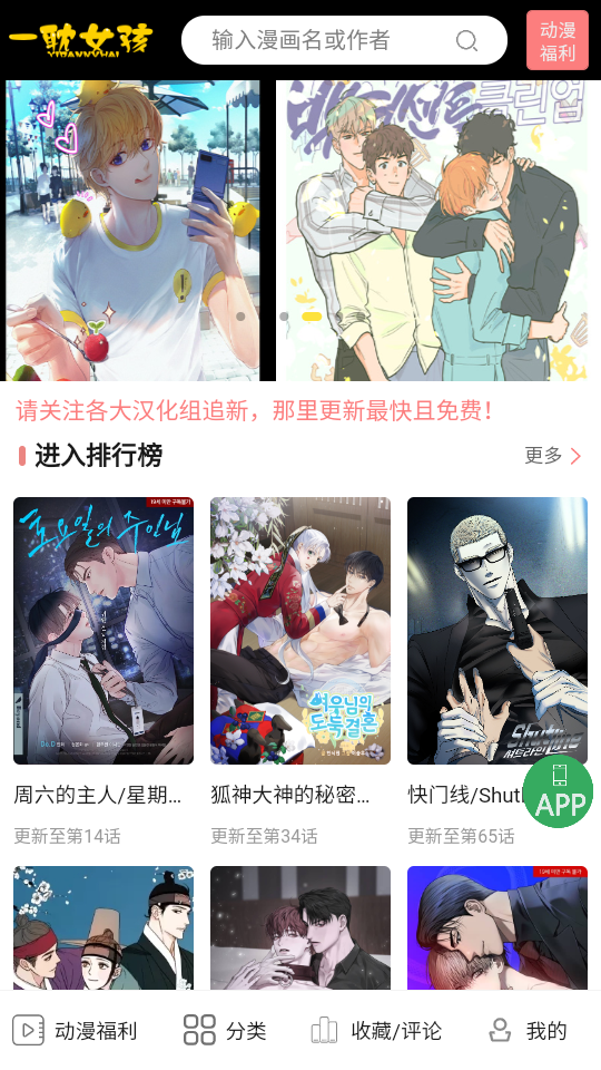 一耽漫画官网下载-一耽漫画官网客户端官方下载入口​