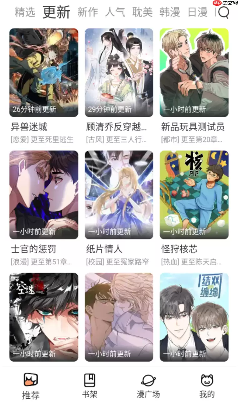 yy漫画免费阅读漫画下拉入口 yy漫画免费阅读全集下拉式入口