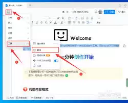 钉钉翻译工具怎么使用