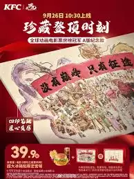 2025肯德基联名哪吒何时上线