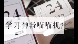 喵喵机怎样发布素材