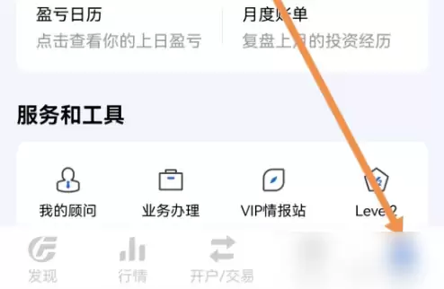 广发易淘金隐私政策在哪查看 广发易淘金隐私政策查找方法