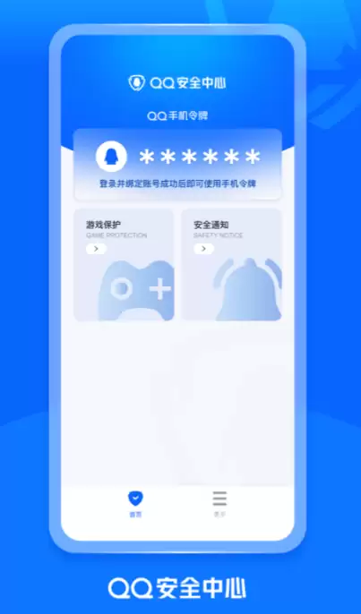 2026年好用的安卓与iOS安全防护APP 手机杀毒软件推荐
