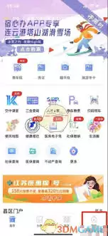 宿心办如何清除缓存