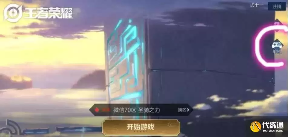 王者荣耀单机模式入口不见了是怎么回事_王者荣耀单机模式入口不见了