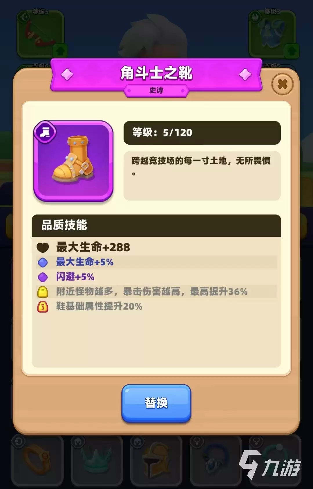 弓箭传说2装备如何获取 弓箭传说2装备宝箱如何开启