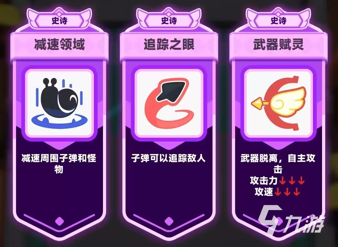弓箭传说2技能搭配攻略 弓箭传说2技能如何选