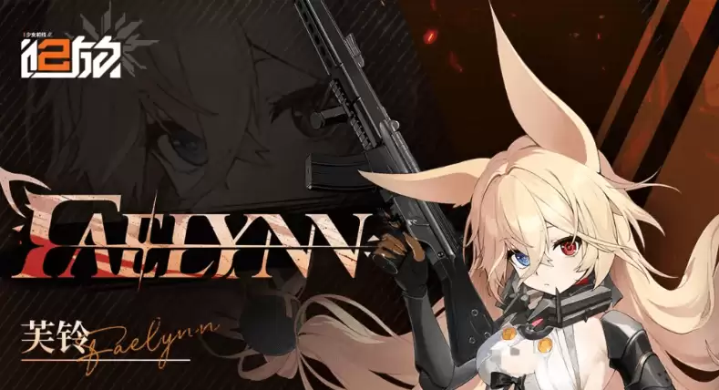 少女前线2追放芙铃角色评测:少女前线2追放芙铃技能强度与实战表现分析