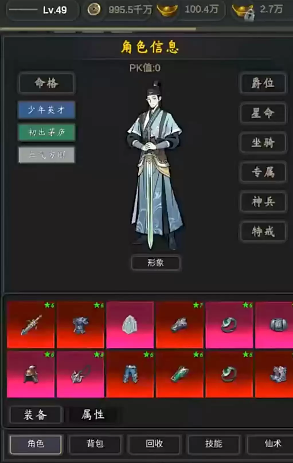 行侠江湖武器顶级属性一览 行侠江湖最强武器属性搭配指南