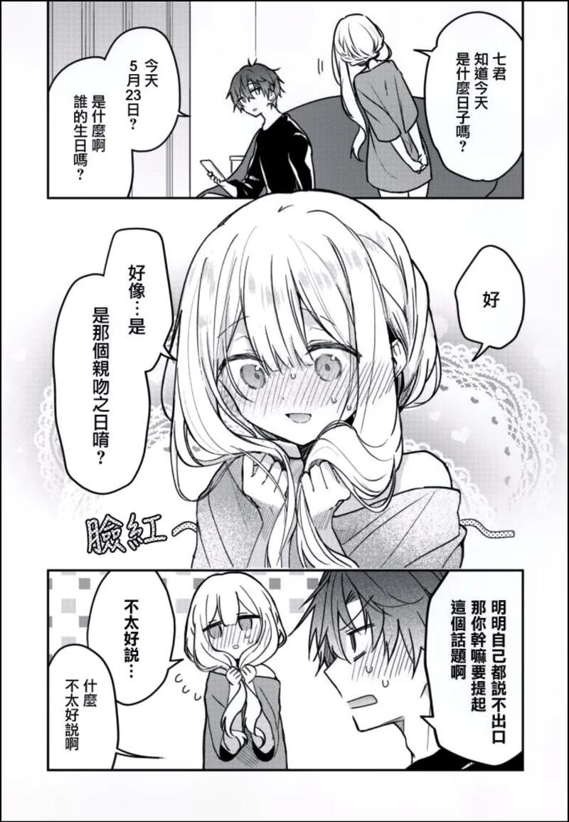 羞羞漫画登录页面入口