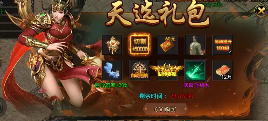 《传说大陆》新区必买-新手攻略