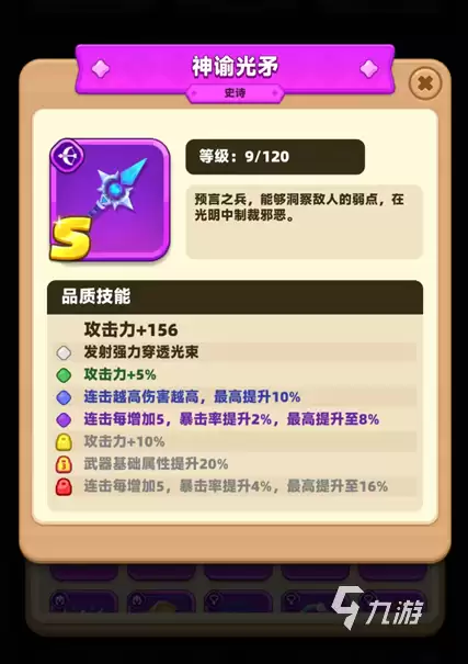 弓箭传说2最强搭配推荐 弓箭传说2实力最强的三大装备是什么