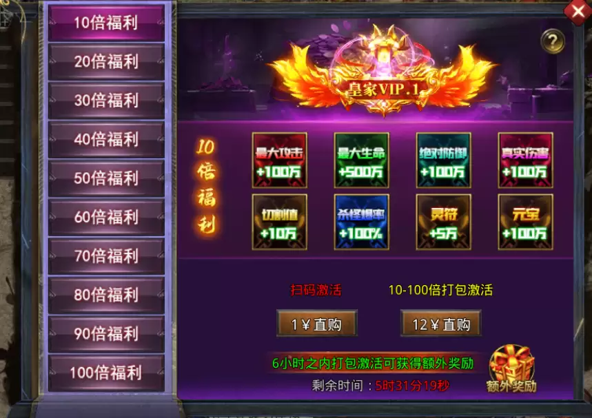 《传说大陆》福利百倍-新手攻略