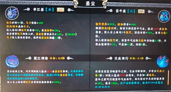 墨境诅咒清砚龙豪流派打法思路分享