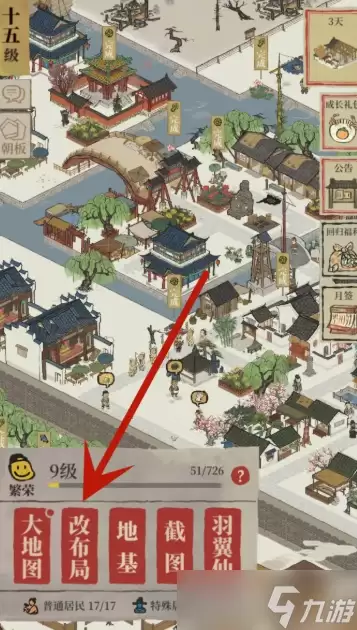 江南百景图修路如何拆除