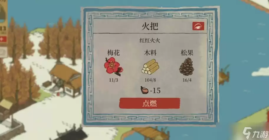 江南百景图火把怎样放