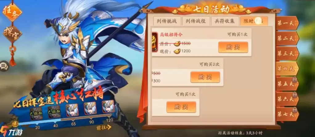 少年三国志2武将太多怎么办 武将回收攻略
