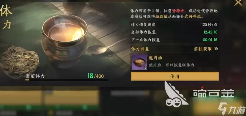 三国群英传策定九州体力规则 三国群英传策定九州体力机制