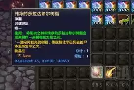 魔兽世界军团再临remix鸟德神器隐藏外观如何解锁