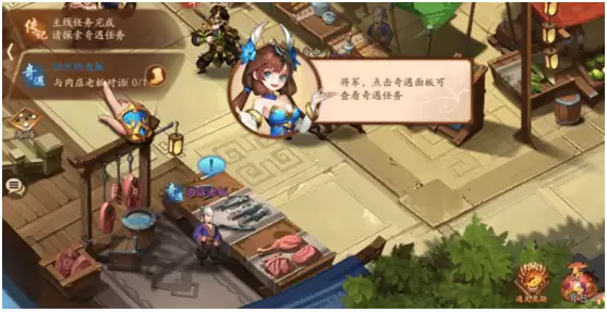 《少年三国志2》列传之奇遇攻略-第一章