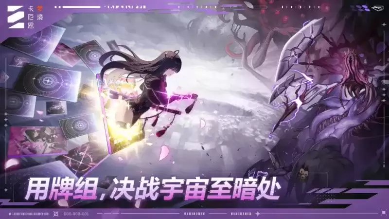 卡厄思梦境最新兑换码大全-福利兑换码及登录奖励汇总