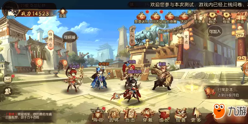 少年三国志2宠物如何免费获得 宠物大全攻略