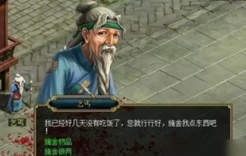 问道乞丐位置在哪-问道乞丐坐标汇总