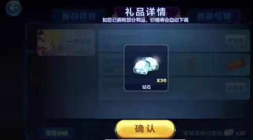 天天酷跑如何刷钻石-天天酷跑刷钻攻略