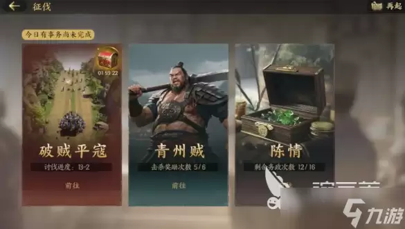 三国群英传策定九州破贼平寇玩法教学 三国群英传策定九州破贼平寇副本解析