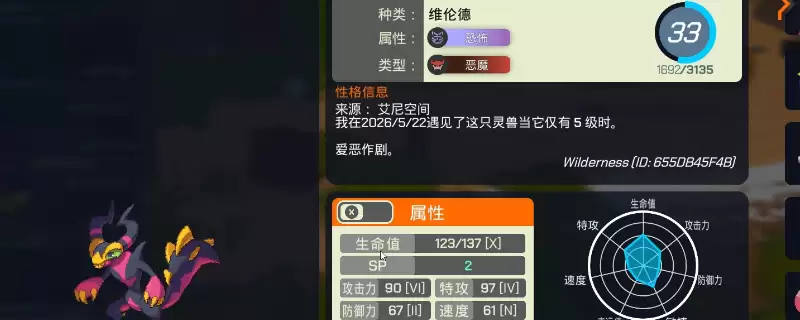 流明物语：特雷的回忆 灵兽技能属性升级推荐