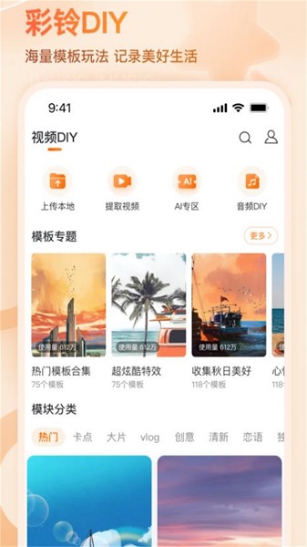 微音乐app 1