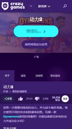 CrazyGames官方入口下载-CrazyGames官方免费下载入口