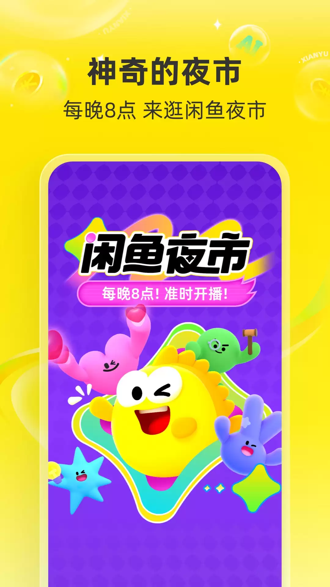 买二手手机最可靠的app是哪个 买二手手机最可靠的app推荐