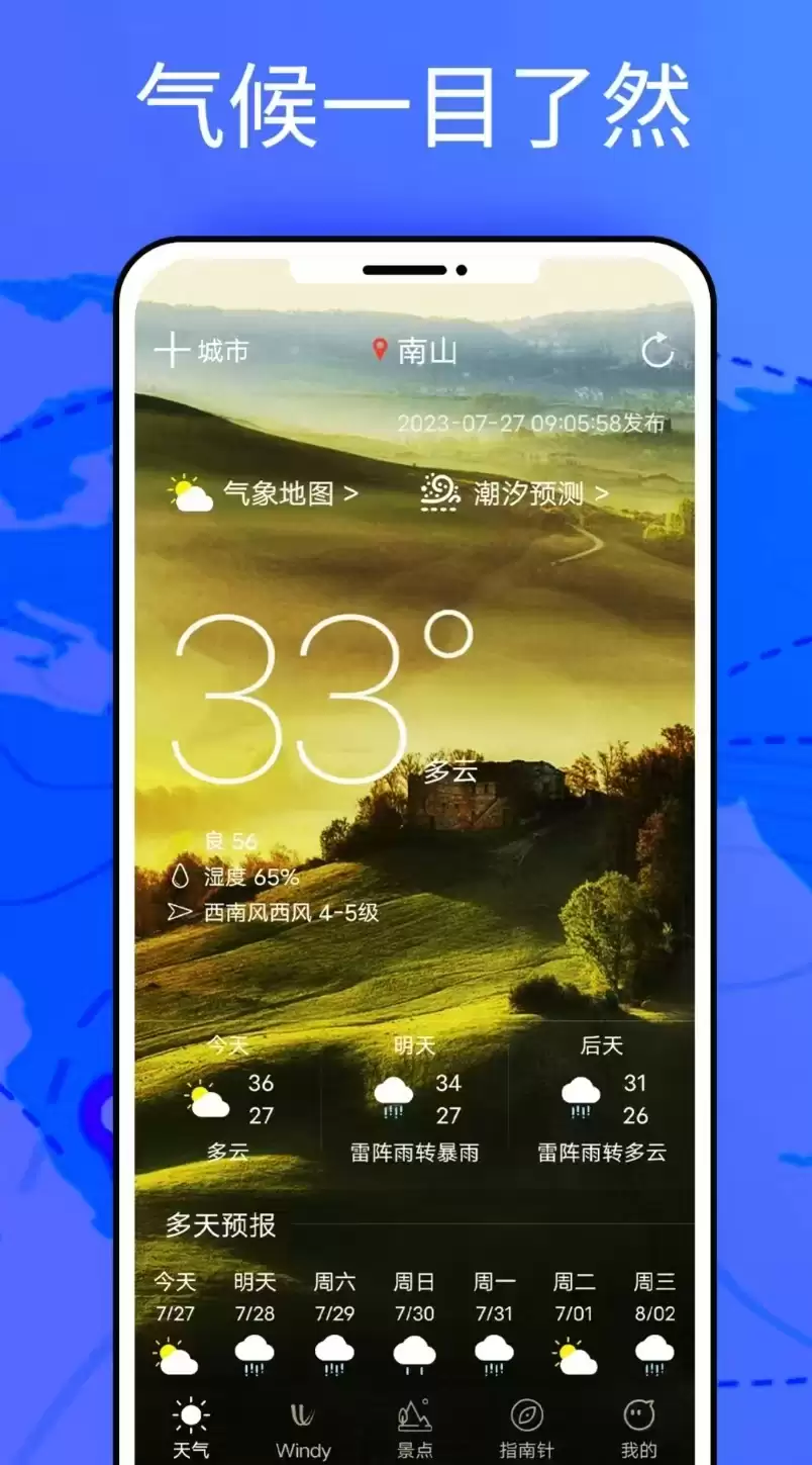有哪些能看气压的天气软件 可以看气压的天气app下载排行榜