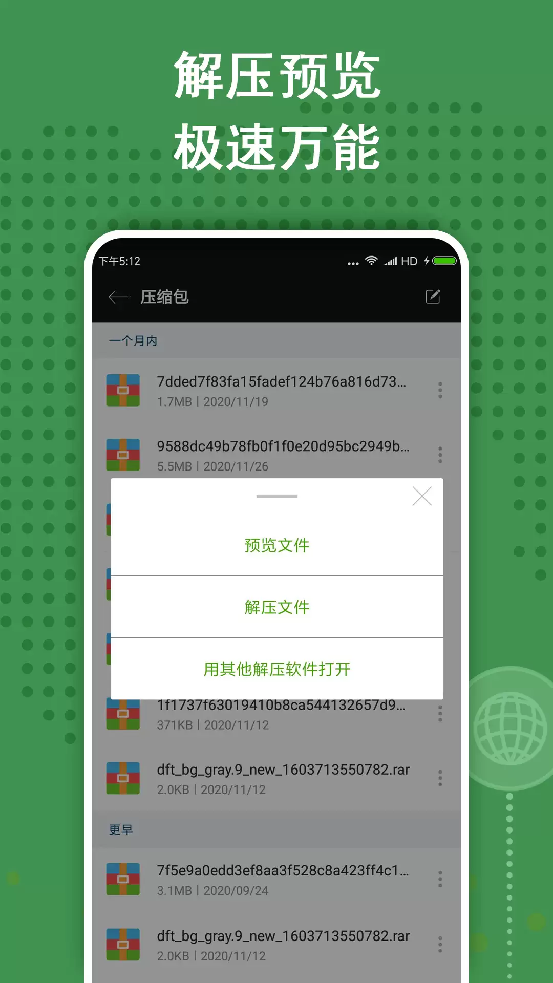 好用的解压专家app有哪些：免费解压专家软件排行榜
