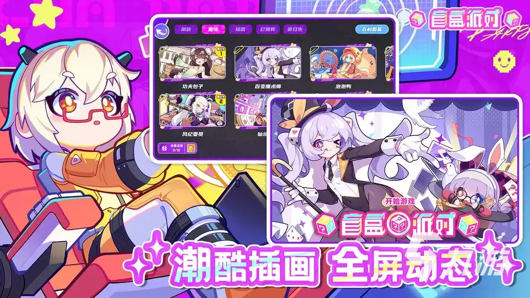 盲盒派对角色介绍：盲盒派对强力角色一览