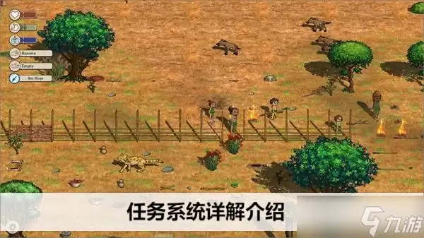 希望之村2来生任务系统：详解介绍