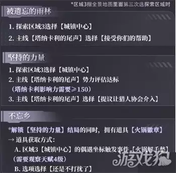 恋与深空4.0灵空行动沈星回剧情怎么完成-4.0灵空行动沈星回剧情选择攻略