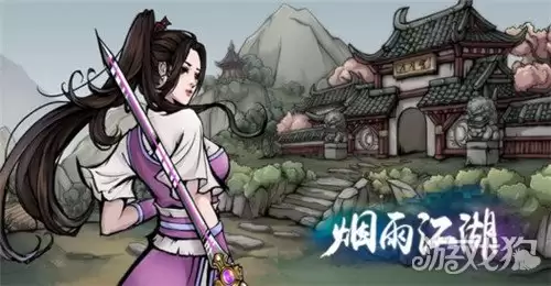 烟雨江湖药园失窃怎么做 药园失窃支线任务攻略指南